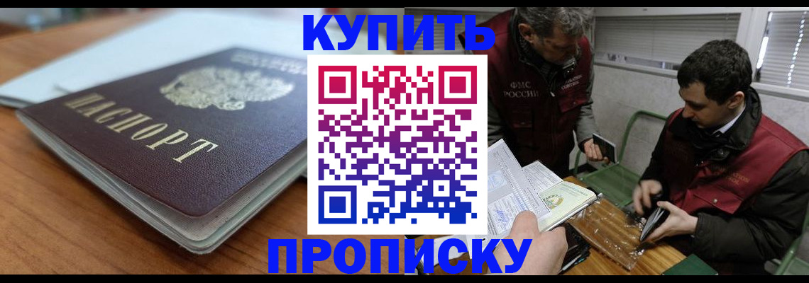 временная регистрация гарантия в Спасске-Дальнем