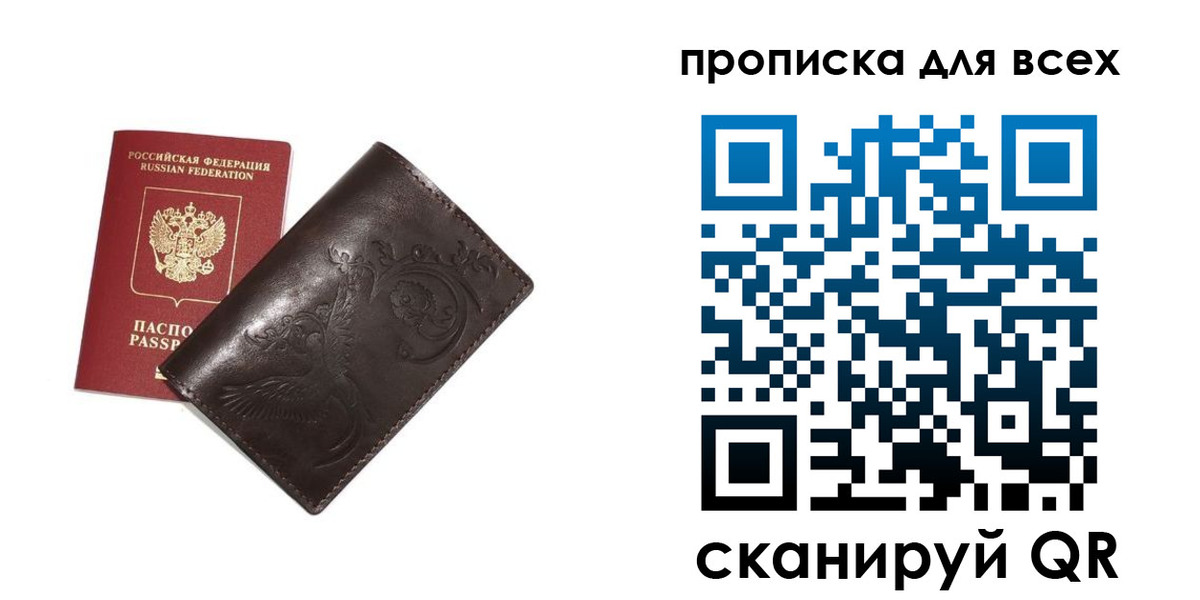 временная регистрация для школы в Спасске-Дальнем