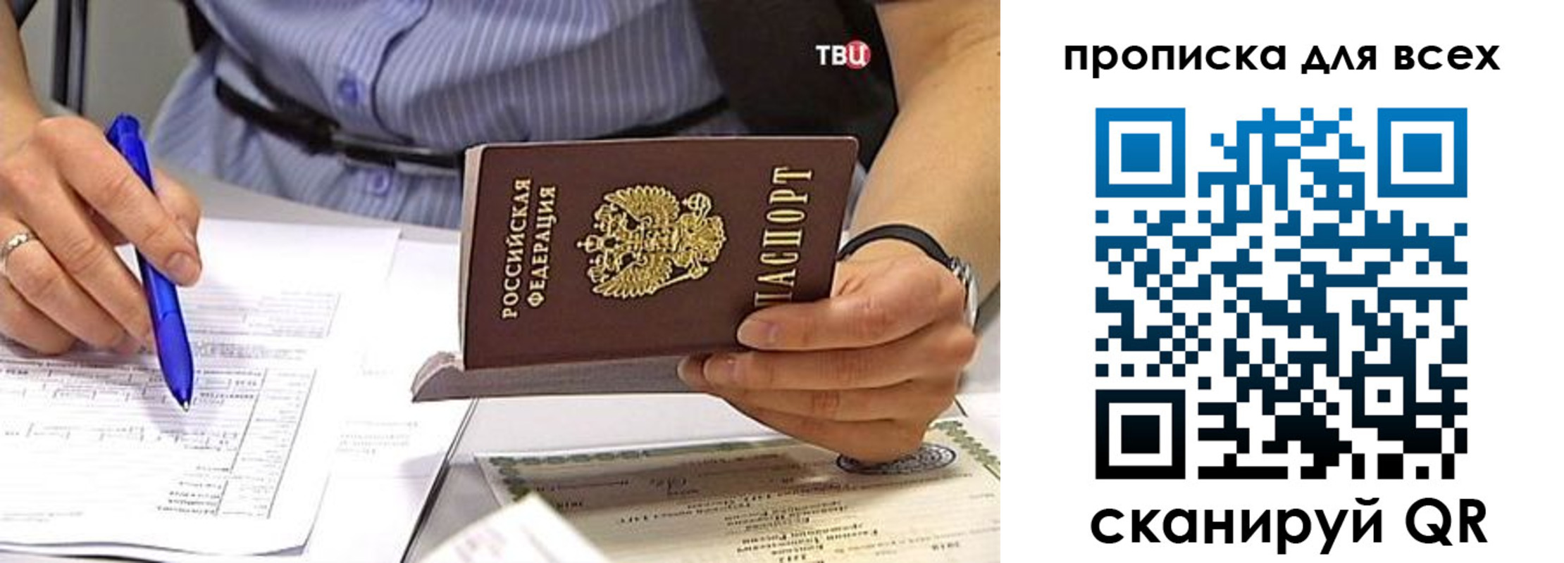 временная регистрация для всех в Спасске-Дальнем