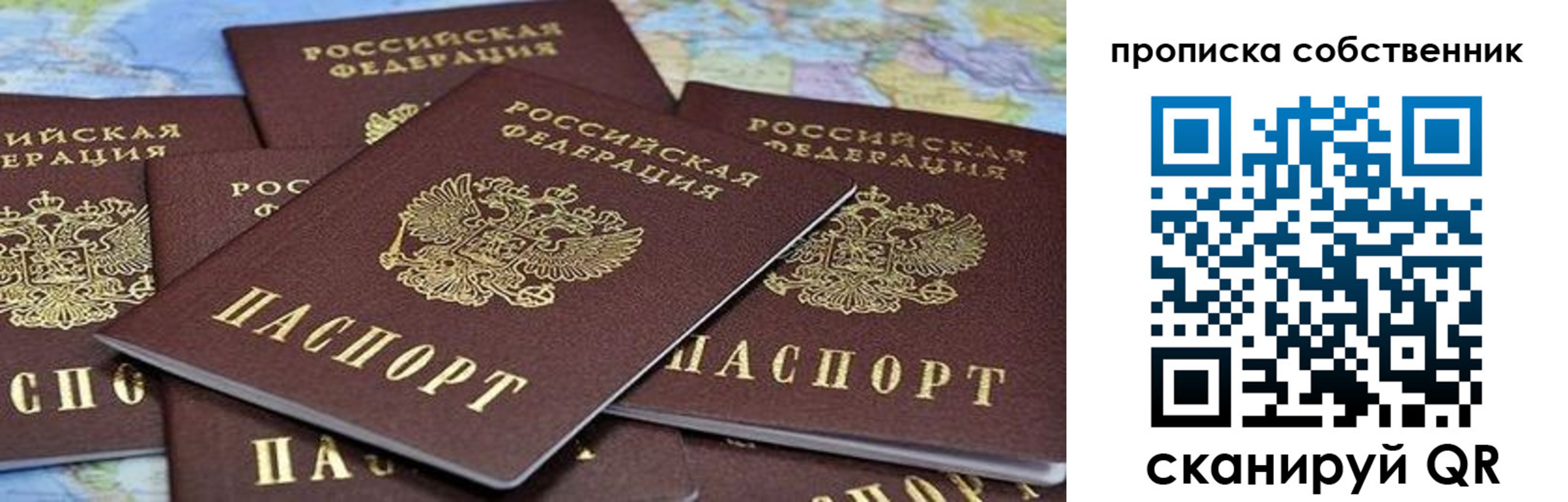 прописка для военкомата в Спасске-Дальнем