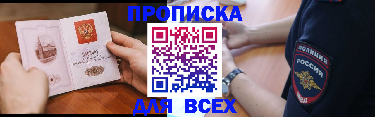 регистрация в Спасске-Дальнем