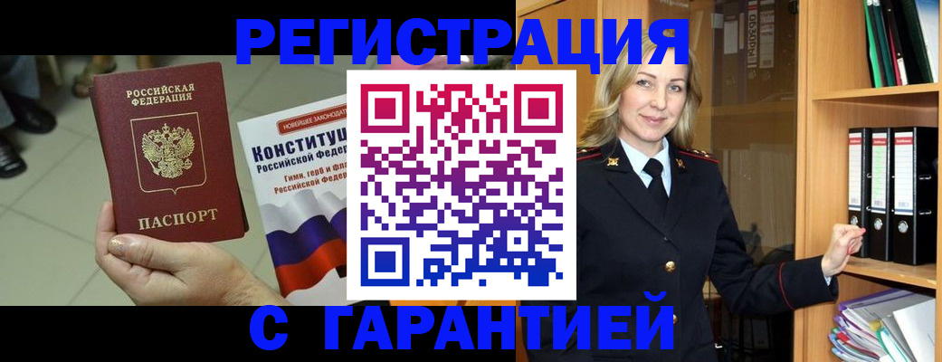 прописка поиск в Спасске-Дальнем