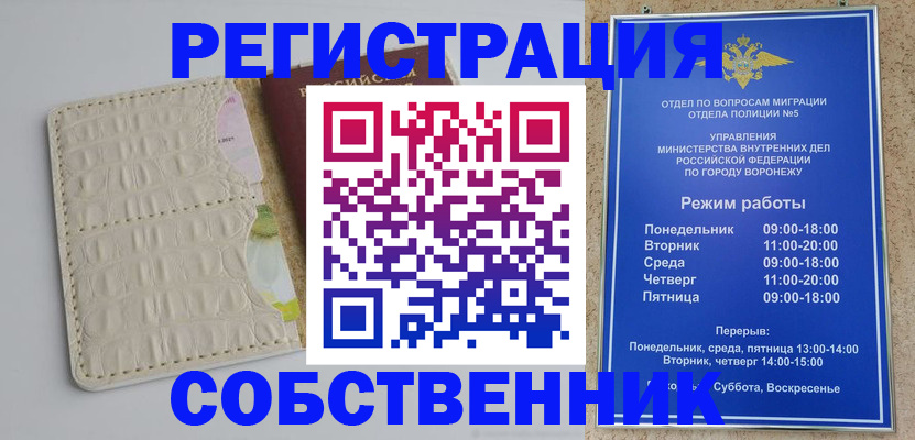 прописка гарантия в Спасске-Дальнем