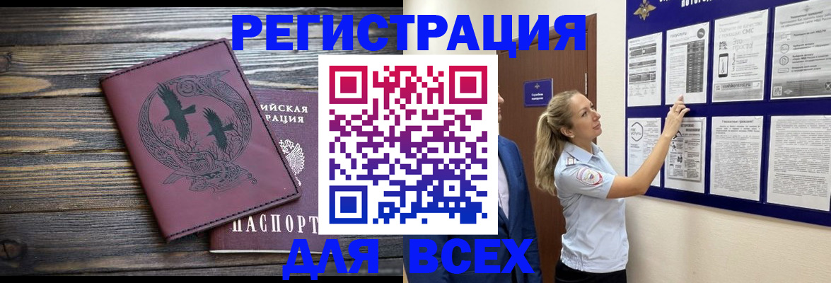 прописка в Спасске-Дальнем