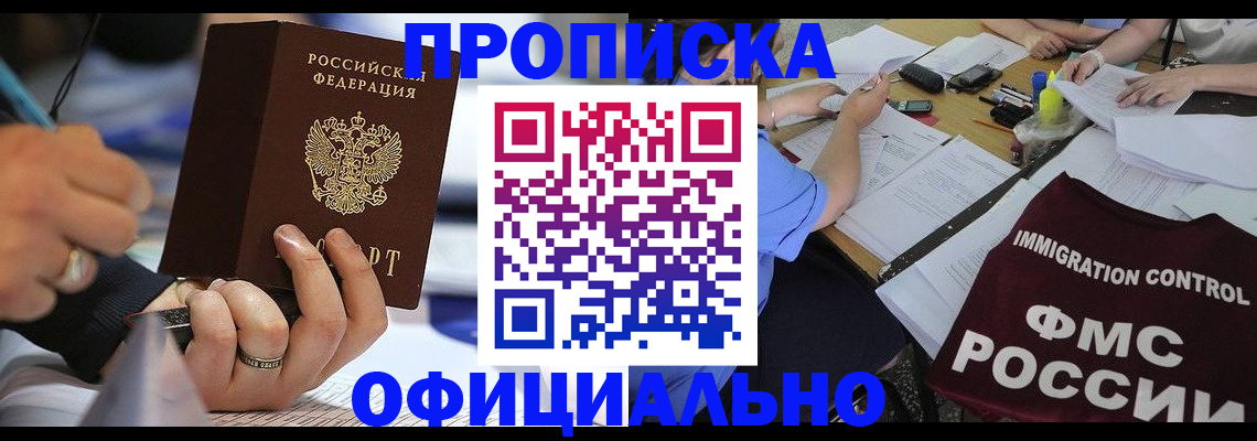 временная регистрация госуслуги в Спасске-Дальнем